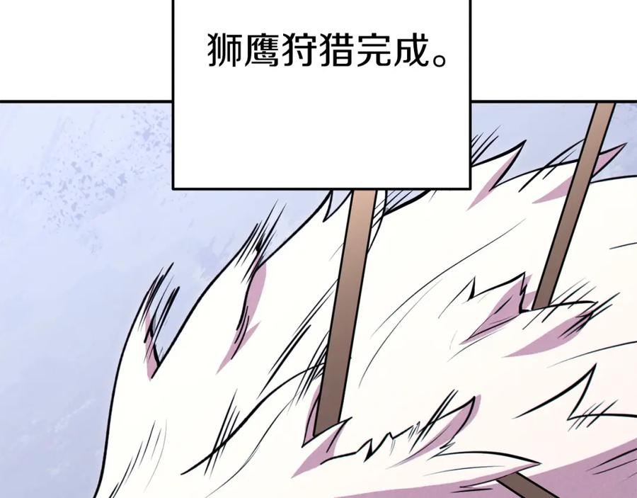 重启地下城 第107话 嚣张跋扈啊你！ 第74页