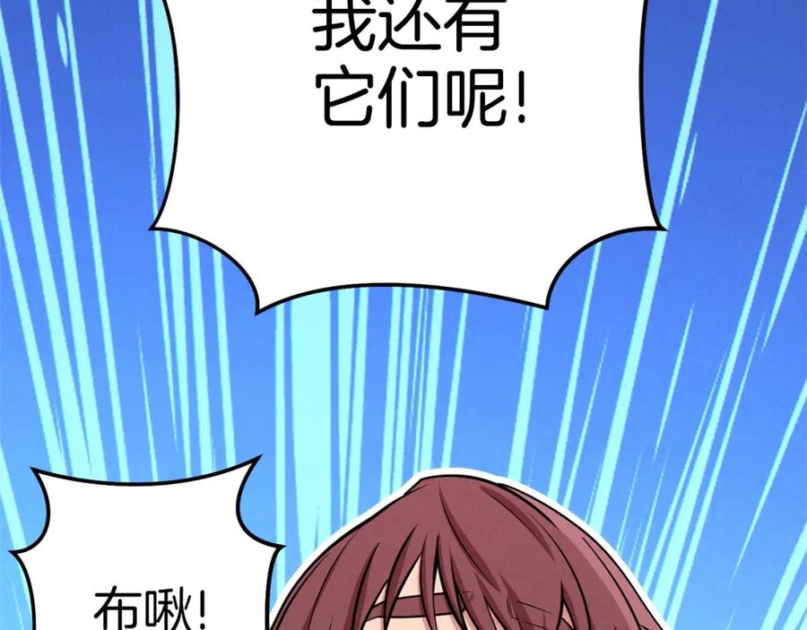 重启地下城 第107话 嚣张跋扈啊你！ 第50页