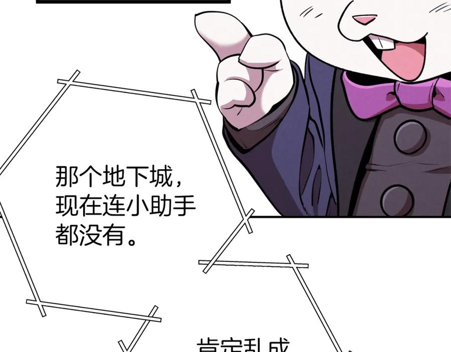 重启地下城 第107话 嚣张跋扈啊你！ 第35页