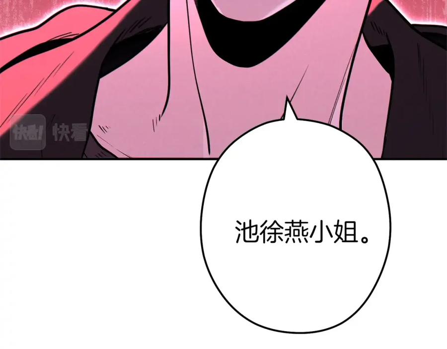 重启地下城 第107话 嚣张跋扈啊你！ 第218页