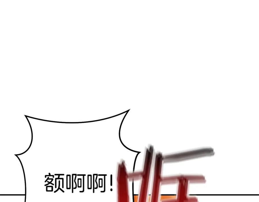 重启地下城 第107话 嚣张跋扈啊你！ 第42页