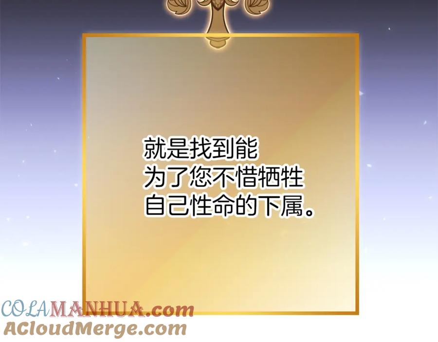 重启地下城 第107话 嚣张跋扈啊你！ 第9页