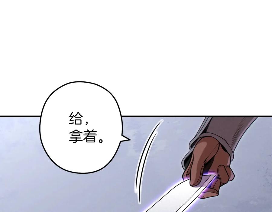 重启地下城 第107话 嚣张跋扈啊你！ 第82页