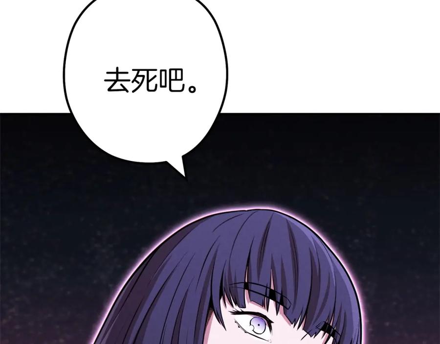 重启地下城 第107话 嚣张跋扈啊你！ 第220页