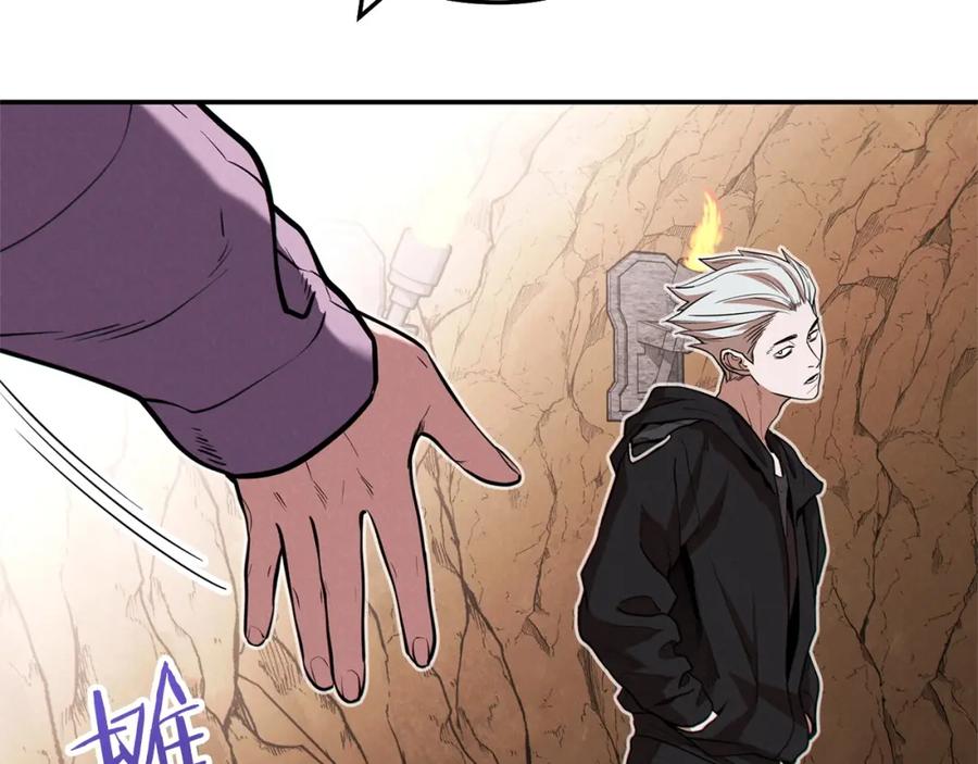 重启地下城 第107话 嚣张跋扈啊你！ 第194页