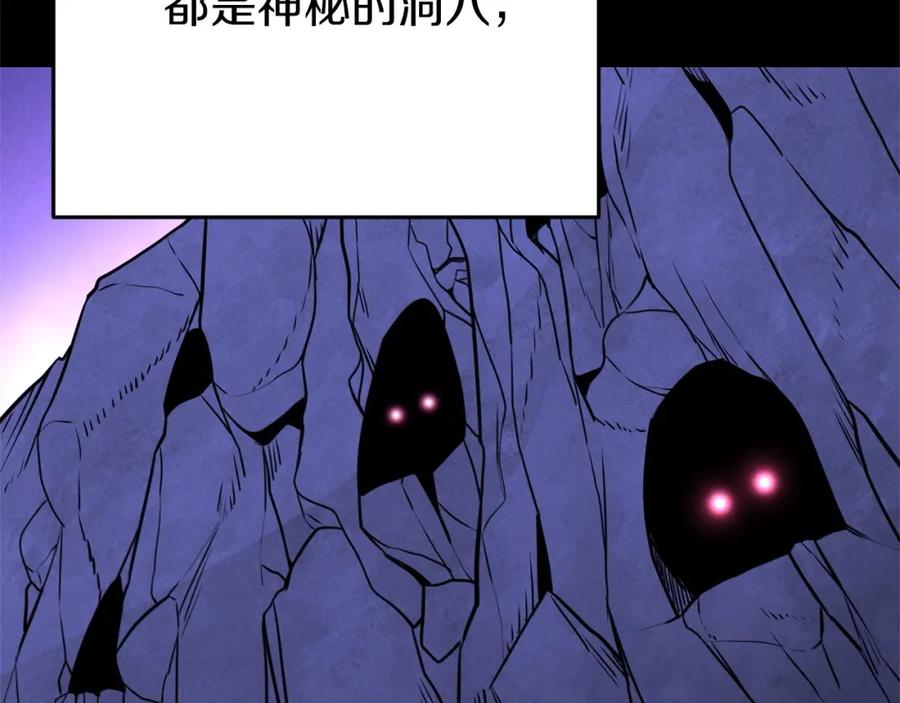 重启地下城 第107话 嚣张跋扈啊你！ 第151页