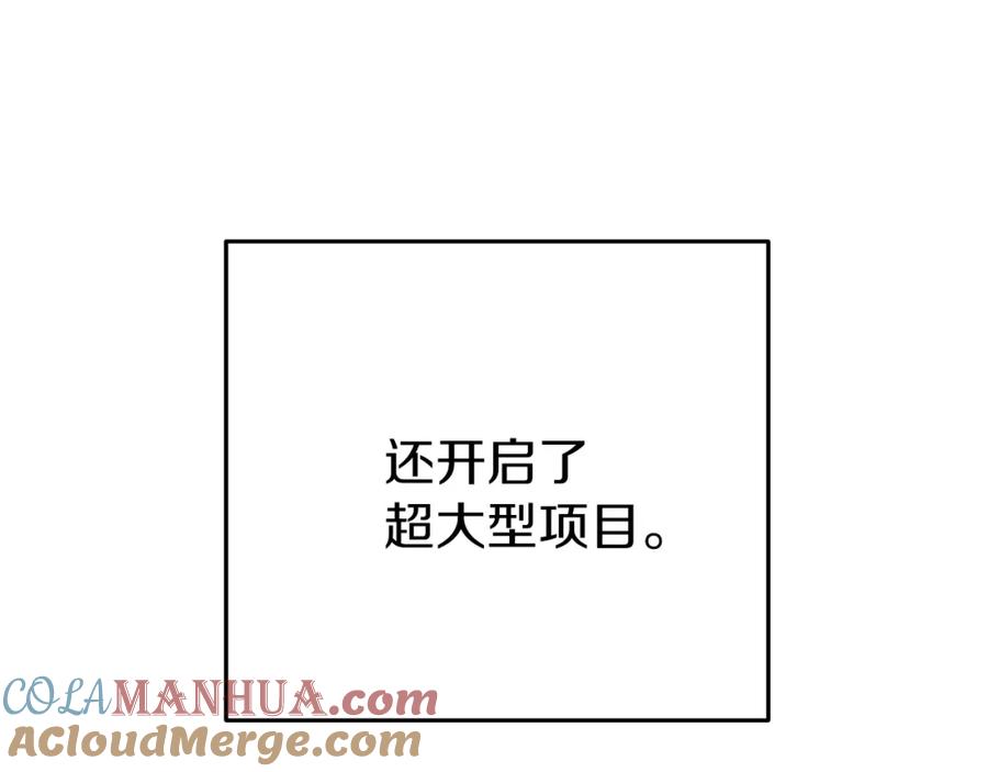 重启地下城 第107话 嚣张跋扈啊你！ 第61页