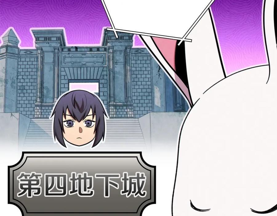 重启地下城 第107话 嚣张跋扈啊你！ 第34页