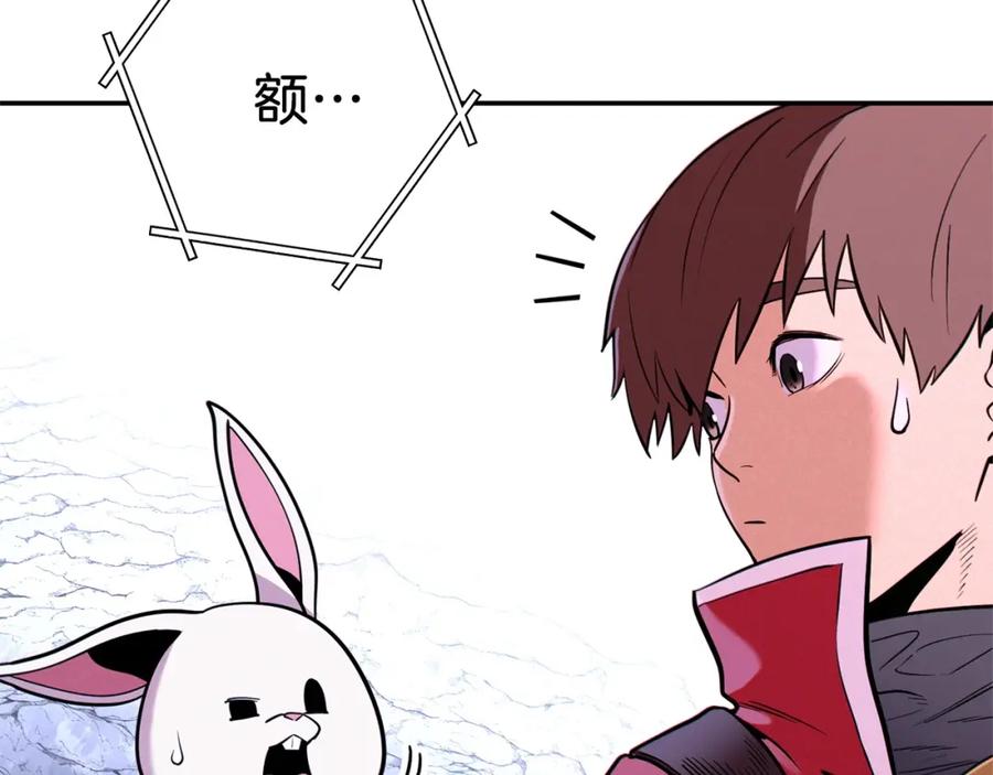 重启地下城 第107话 嚣张跋扈啊你！ 第130页