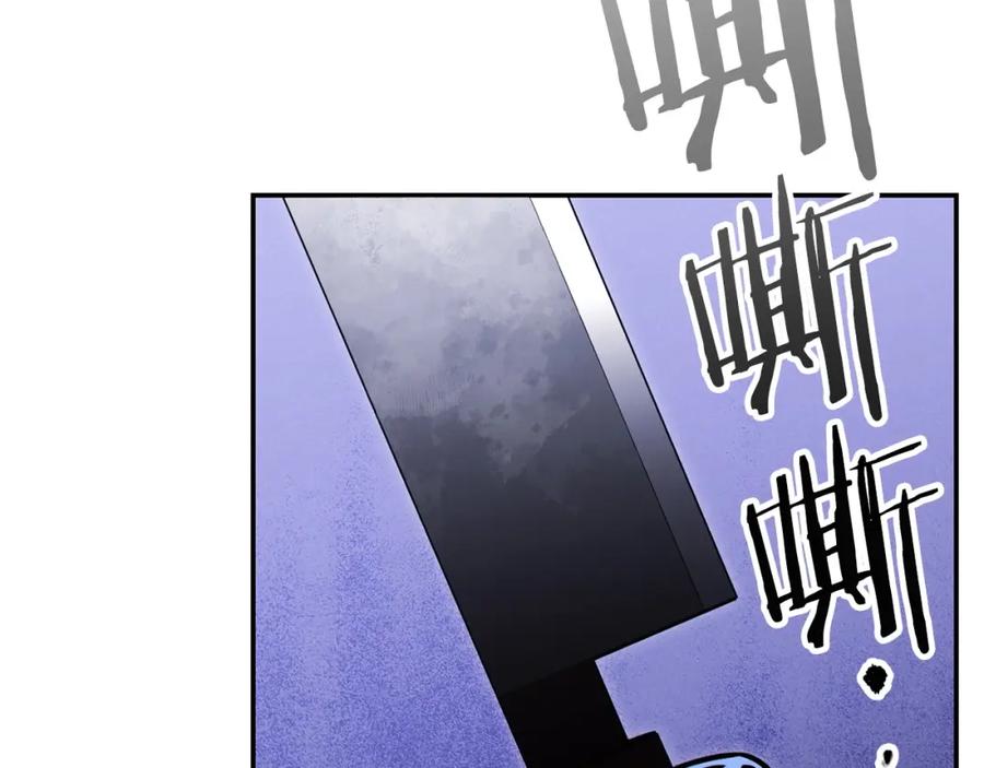 重启地下城 第107话 嚣张跋扈啊你！ 第86页