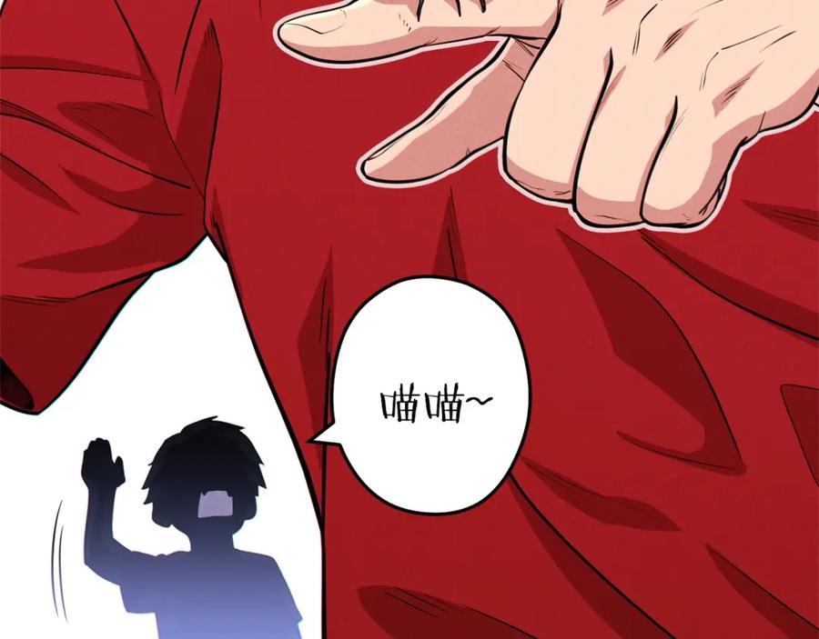 重启地下城 第107话 嚣张跋扈啊你！ 第52页