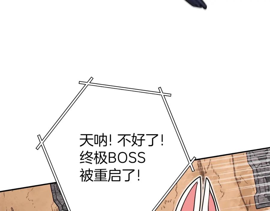 重启地下城 第108话 成为我的盘中餐吧！ 第50页