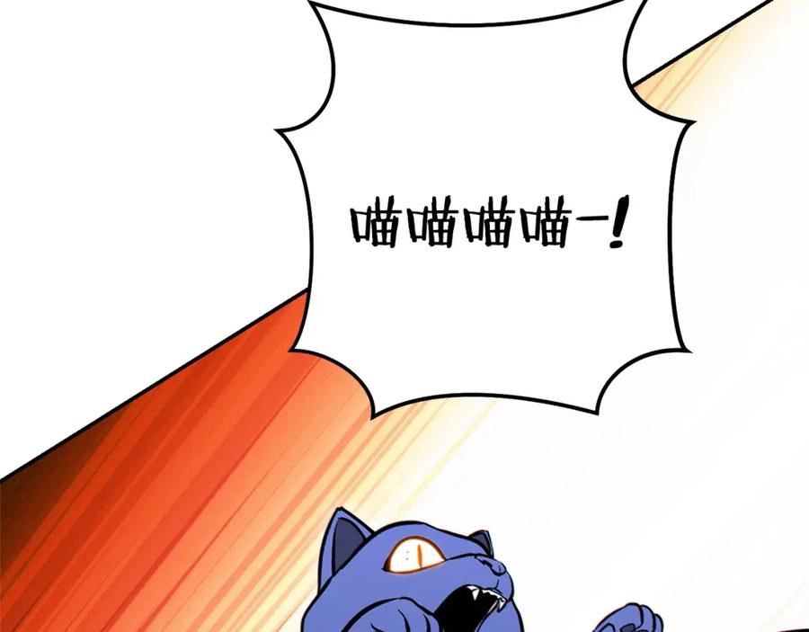 重启地下城 第108话 成为我的盘中餐吧！ 第143页