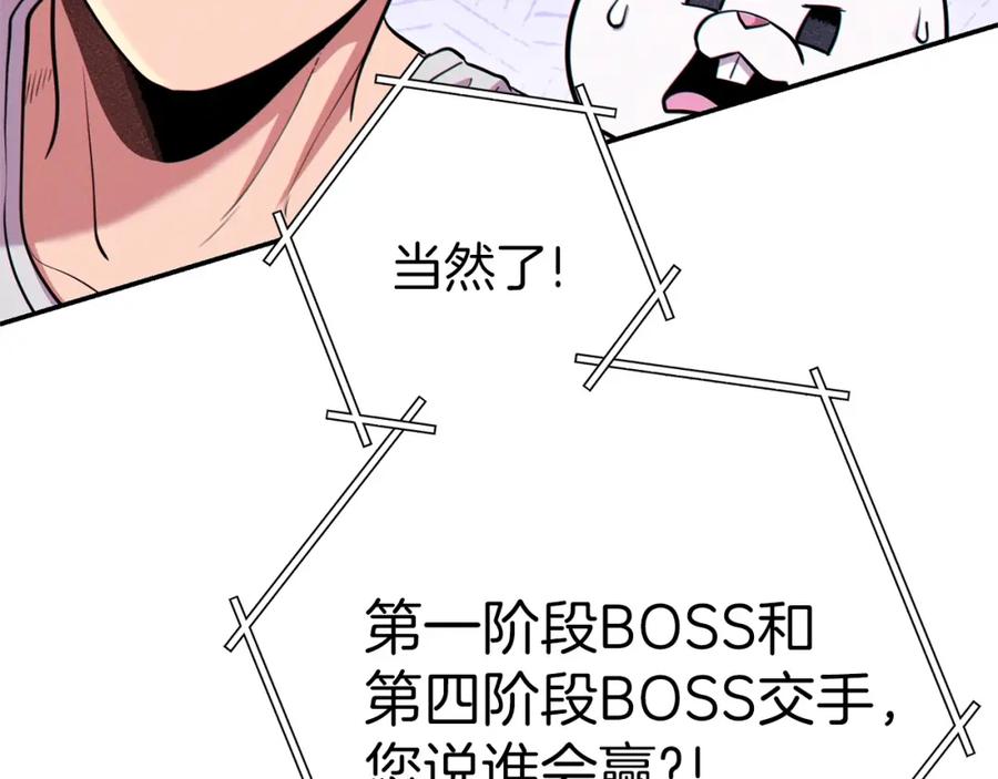 重启地下城 第108话 成为我的盘中餐吧！ 第172页