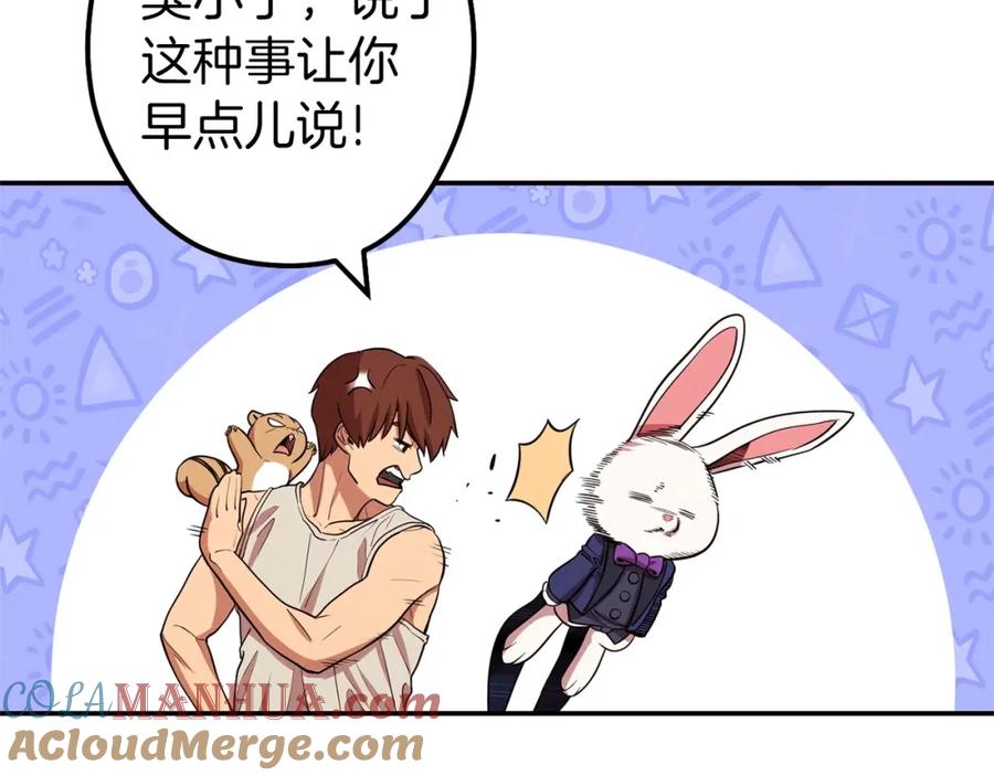 重启地下城 第108话 成为我的盘中餐吧！ 第101页