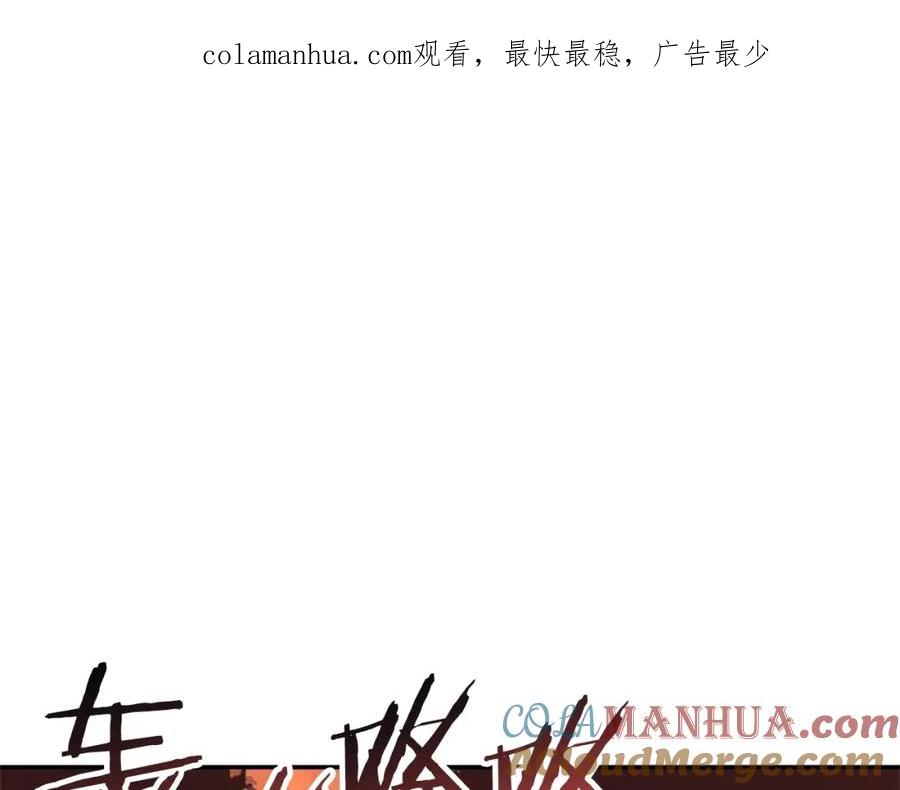 重启地下城 第108话 成为我的盘中餐吧！ 第1页