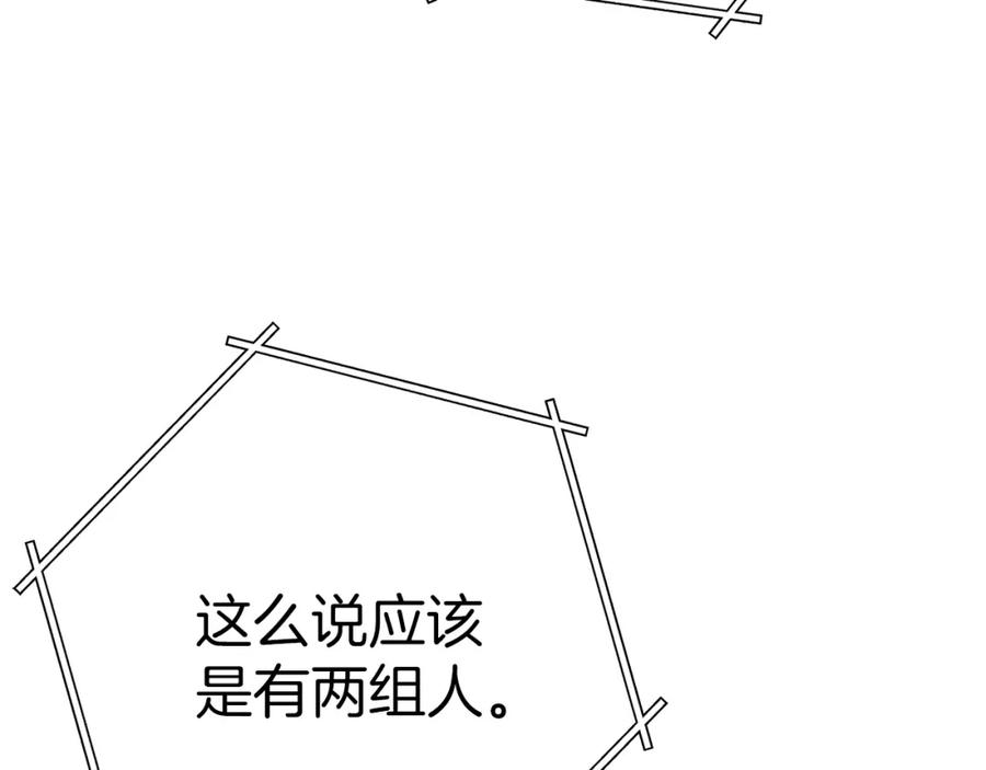 重启地下城 第108话 成为我的盘中餐吧！ 第20页