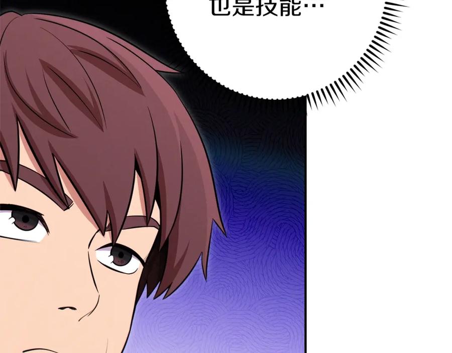 重启地下城 第108话 成为我的盘中餐吧！ 第103页
