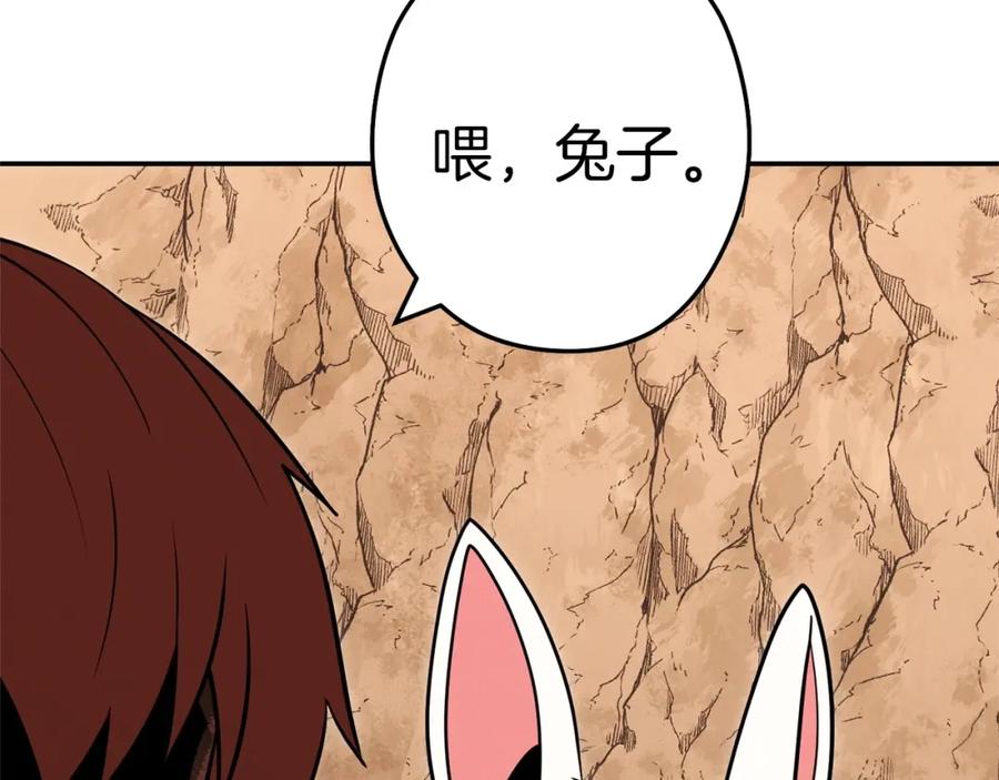 重启地下城 第108话 成为我的盘中餐吧！ 第126页