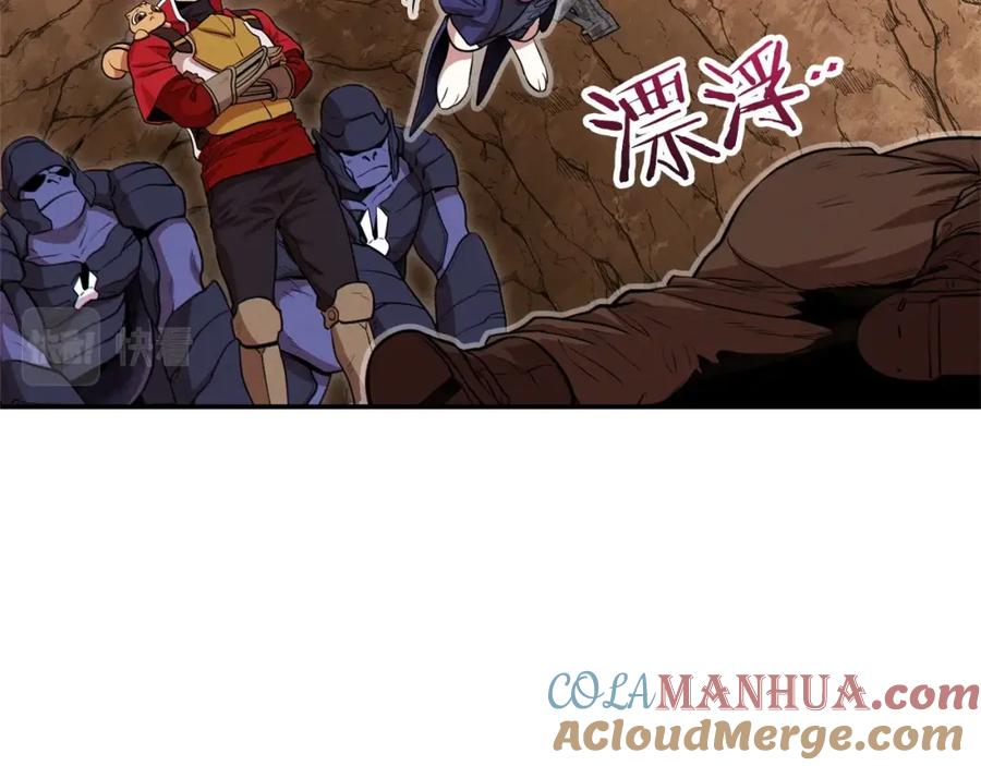 重启地下城 第108话 成为我的盘中餐吧！ 第17页