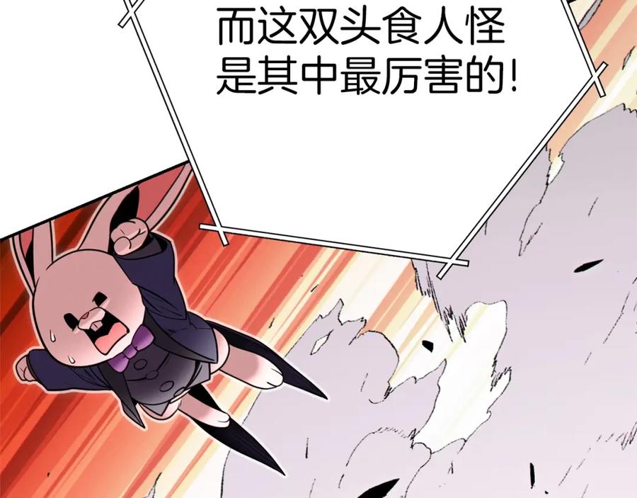 重启地下城 第108话 成为我的盘中餐吧！ 第66页