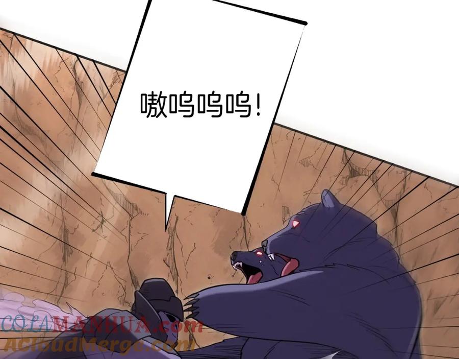 重启地下城 第108话 成为我的盘中餐吧！ 第157页