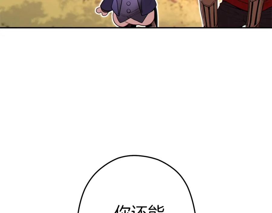 重启地下城 第108话 成为我的盘中餐吧！ 第7页
