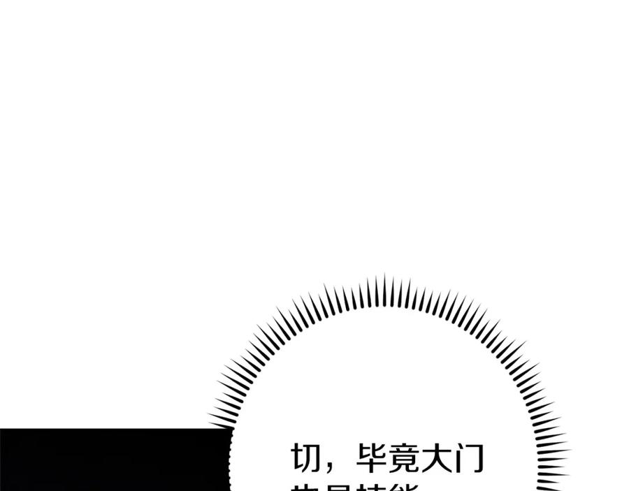 重启地下城 第108话 成为我的盘中餐吧！ 第102页