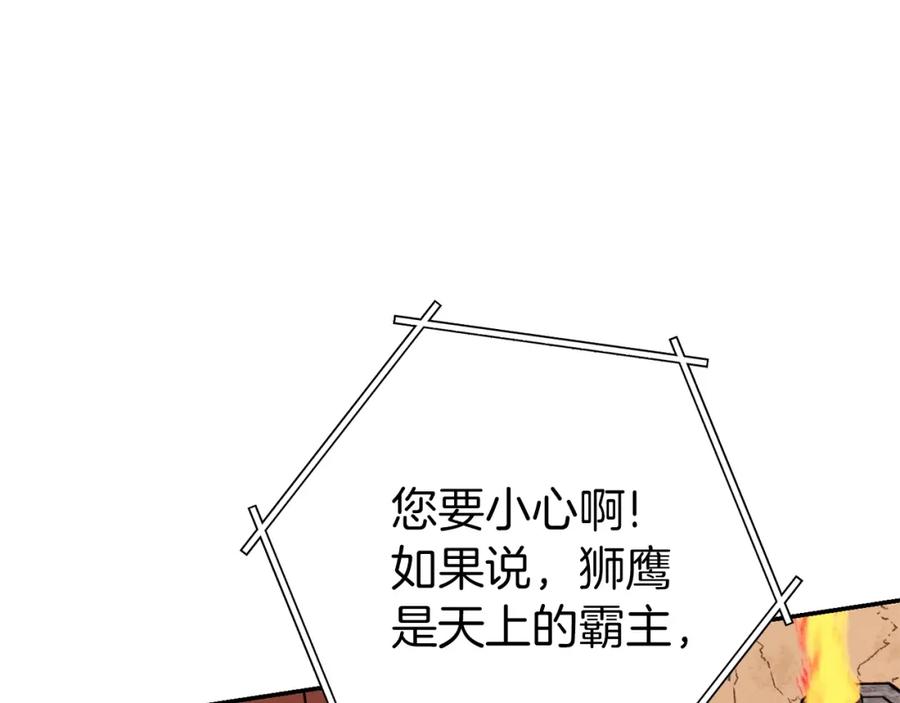 重启地下城 第108话 成为我的盘中餐吧！ 第56页