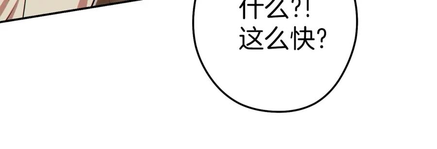 重启地下城 第108话 成为我的盘中餐吧！ 第52页