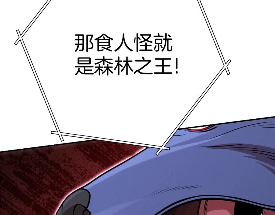 重启地下城 第108话 成为我的盘中餐吧！ 第59页