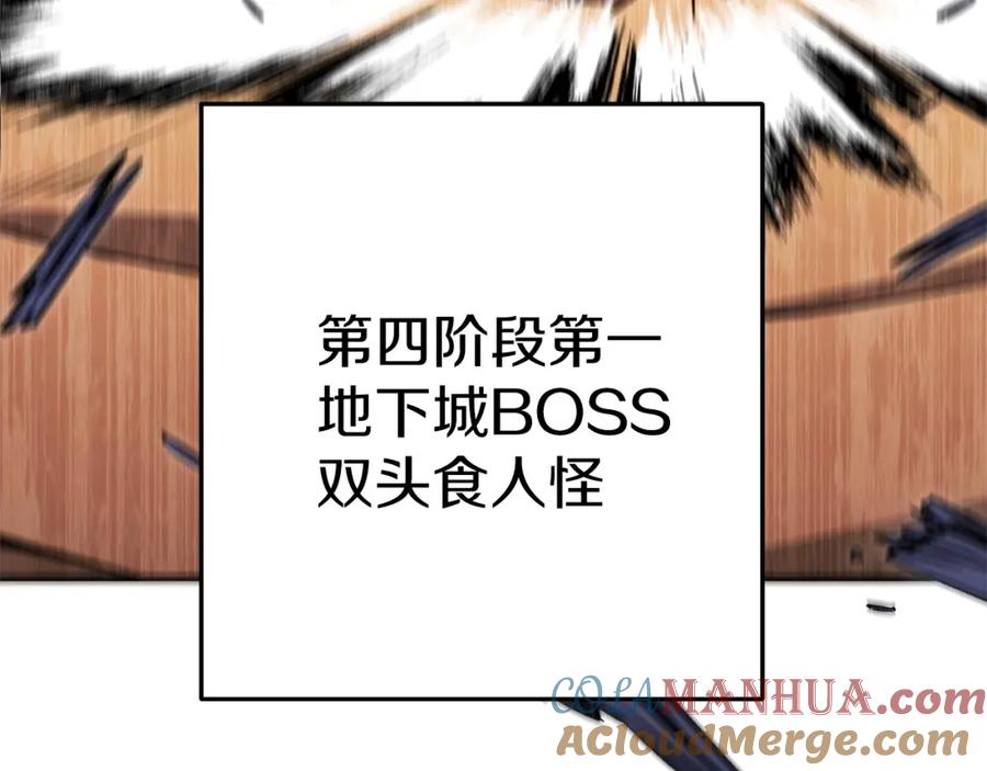 重启地下城 第108话 成为我的盘中餐吧！ 第49页
