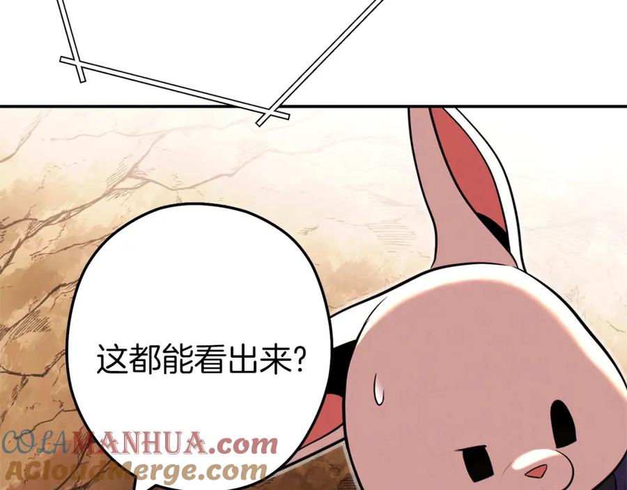 重启地下城 第108话 成为我的盘中餐吧！ 第21页