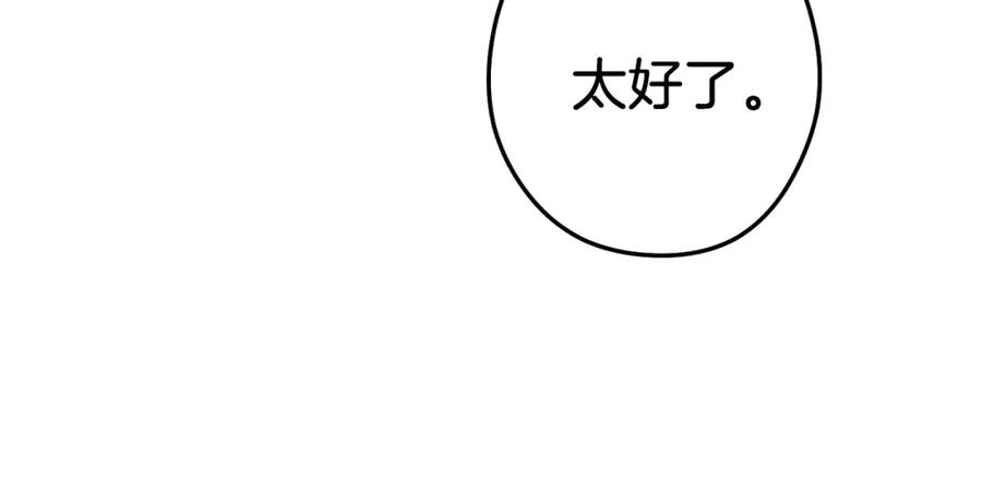 重启地下城 第108话 成为我的盘中餐吧！ 第32页