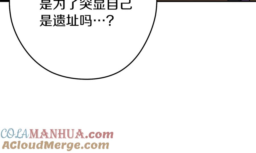 重启地下城 第108话 成为我的盘中餐吧！ 第13页
