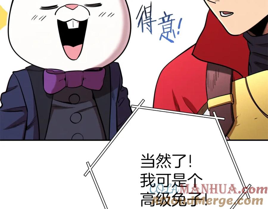 重启地下城 第108话 成为我的盘中餐吧！ 第9页