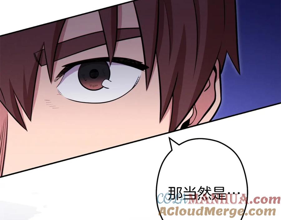 重启地下城 第108话 成为我的盘中餐吧！ 第177页
