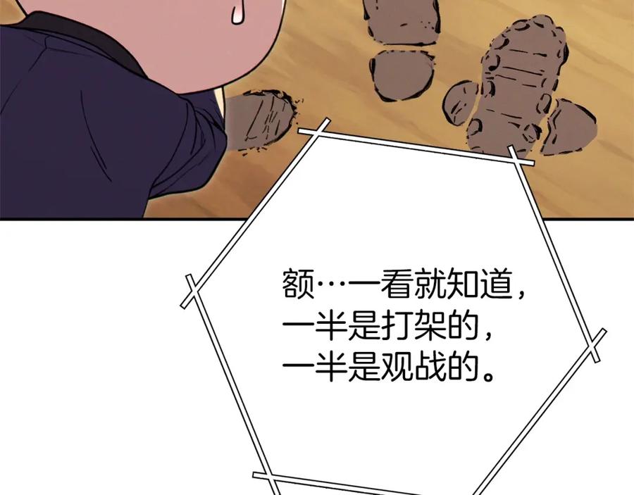 重启地下城 第108话 成为我的盘中餐吧！ 第19页