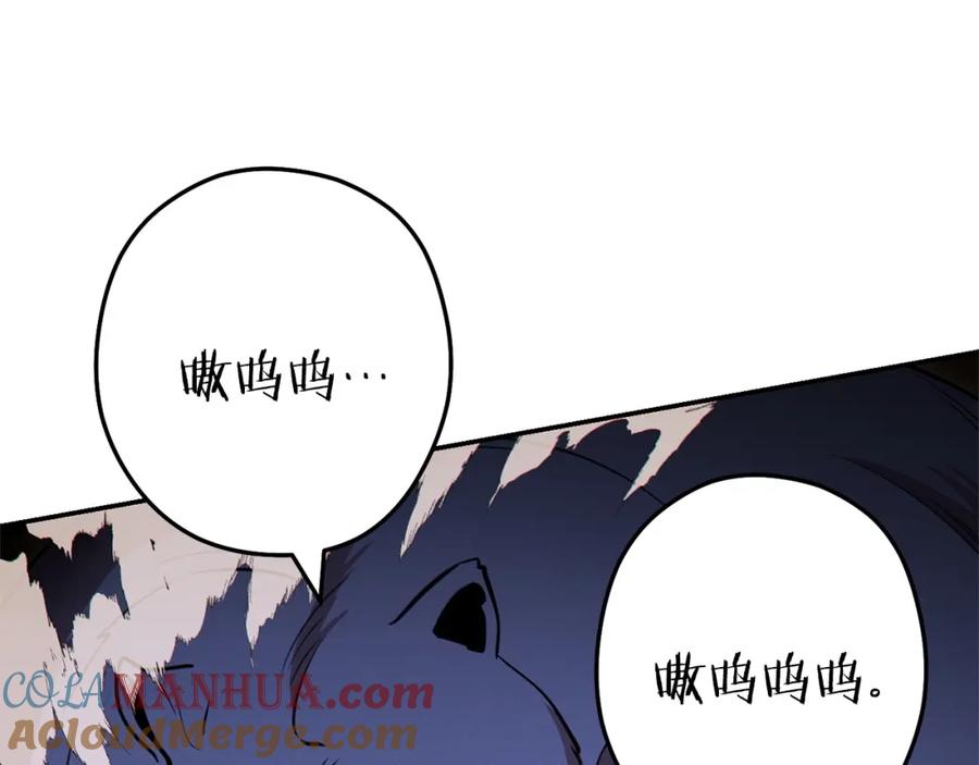 重启地下城 第108话 成为我的盘中餐吧！ 第53页