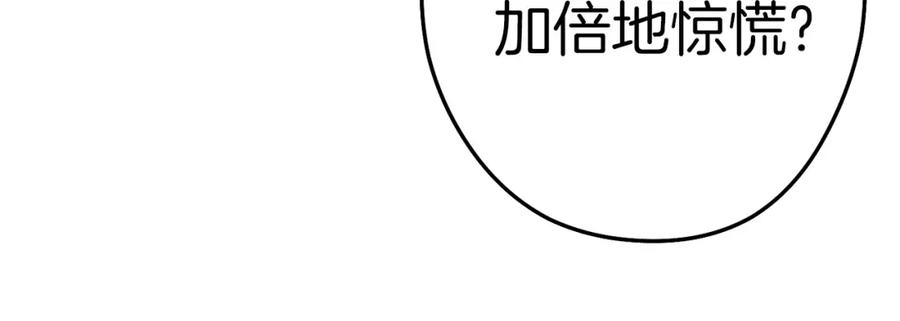 重启地下城 第108话 成为我的盘中餐吧！ 第138页