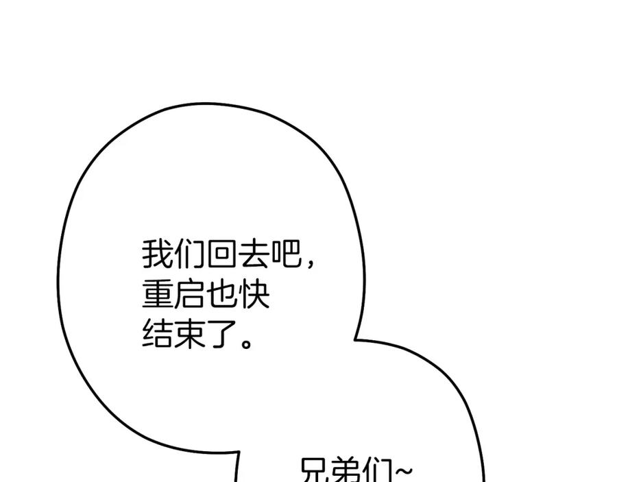 重启地下城 第108话 成为我的盘中餐吧！ 第38页