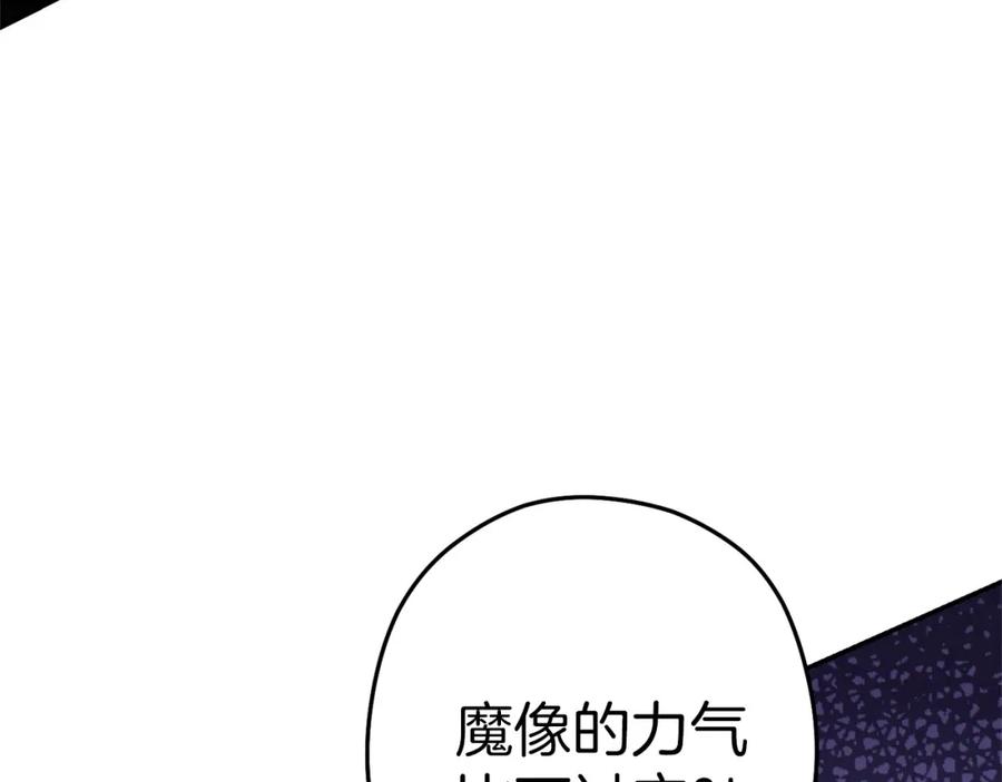 重启地下城 第108话 成为我的盘中餐吧！ 第170页