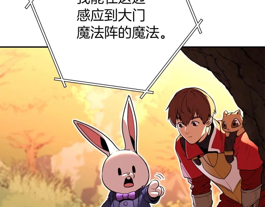 重启地下城 第108话 成为我的盘中餐吧！ 第6页