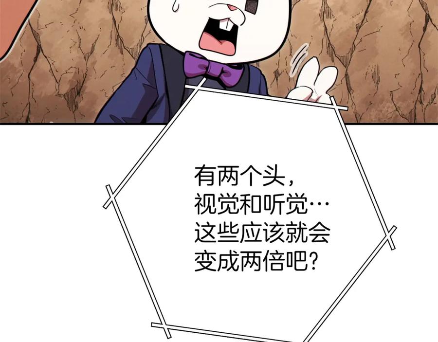 重启地下城 第108话 成为我的盘中餐吧！ 第134页