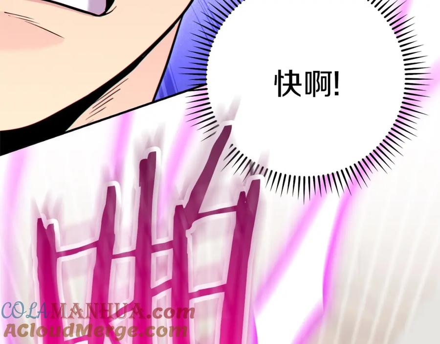 重启地下城 第108话 成为我的盘中餐吧！ 第81页