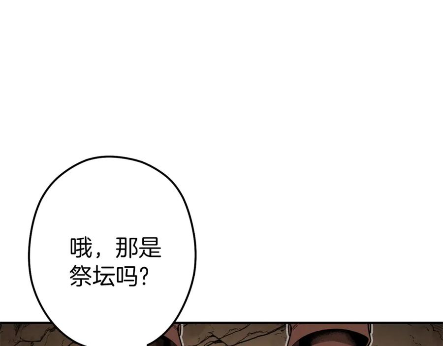 重启地下城 第108话 成为我的盘中餐吧！ 第30页