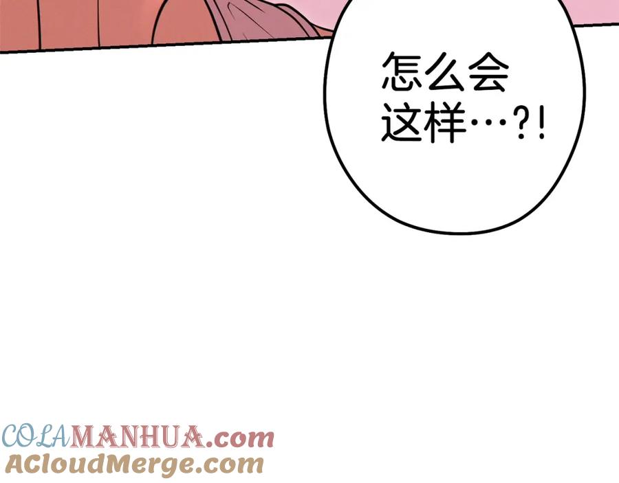 重启地下城 第108话 成为我的盘中餐吧！ 第93页