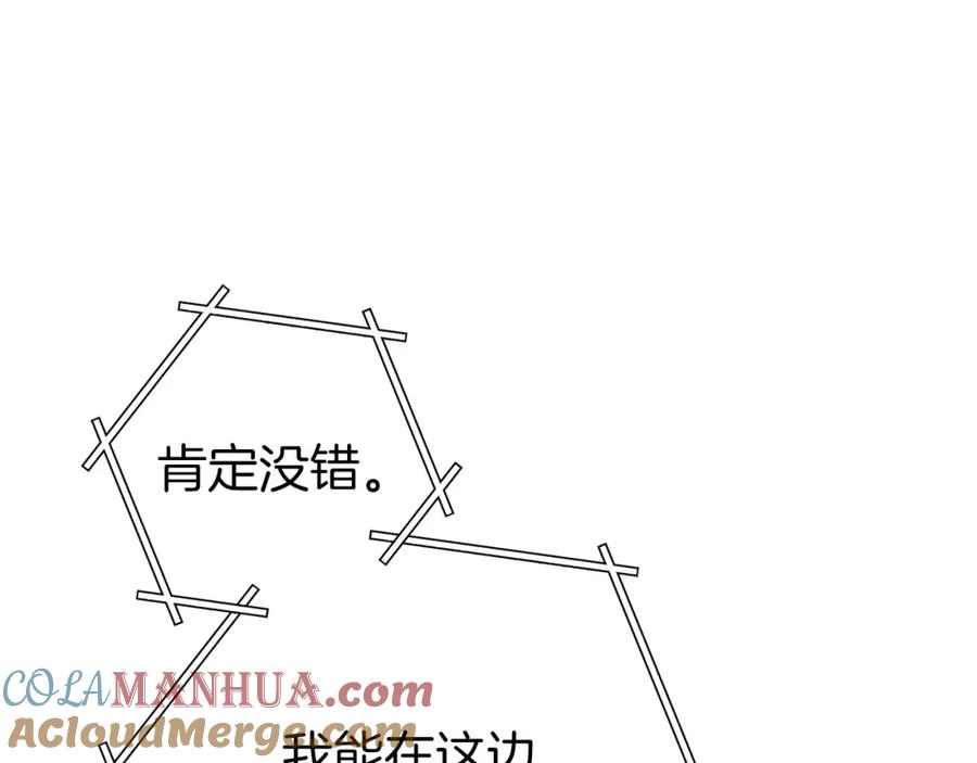 重启地下城 第108话 成为我的盘中餐吧！ 第5页