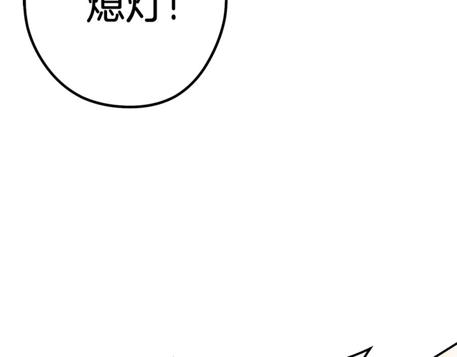 重启地下城 第108话 成为我的盘中餐吧！ 第142页