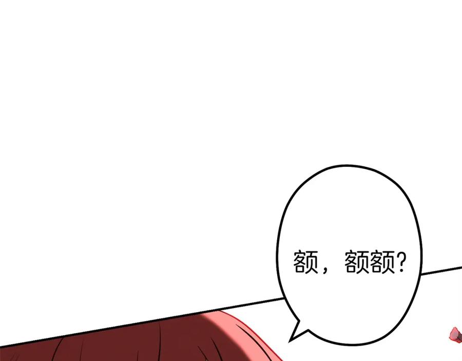 重启地下城 第108话 成为我的盘中餐吧！ 第91页